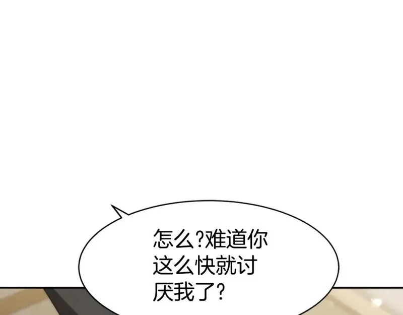 恶女靠系统收割崇拜,第67话 一个机会,第20张