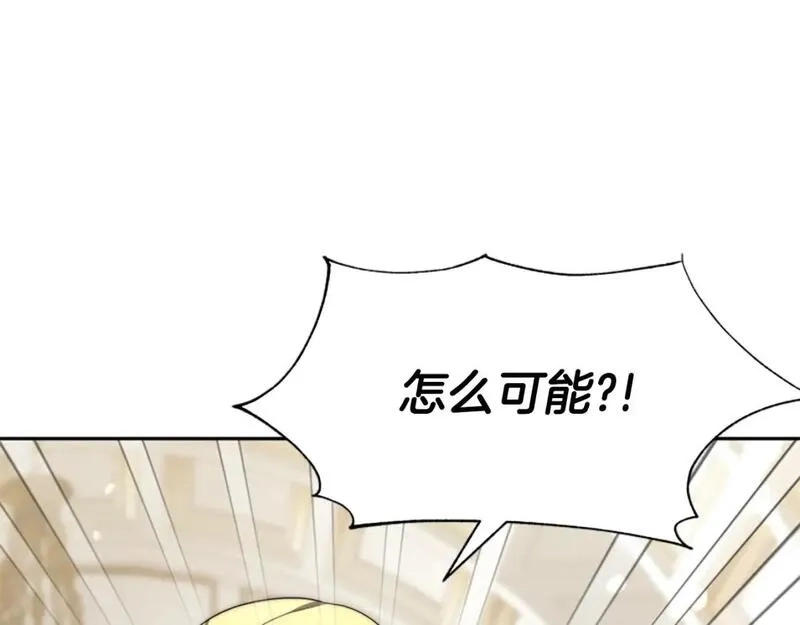 恶女靠系统收割崇拜,第67话 一个机会,第22张