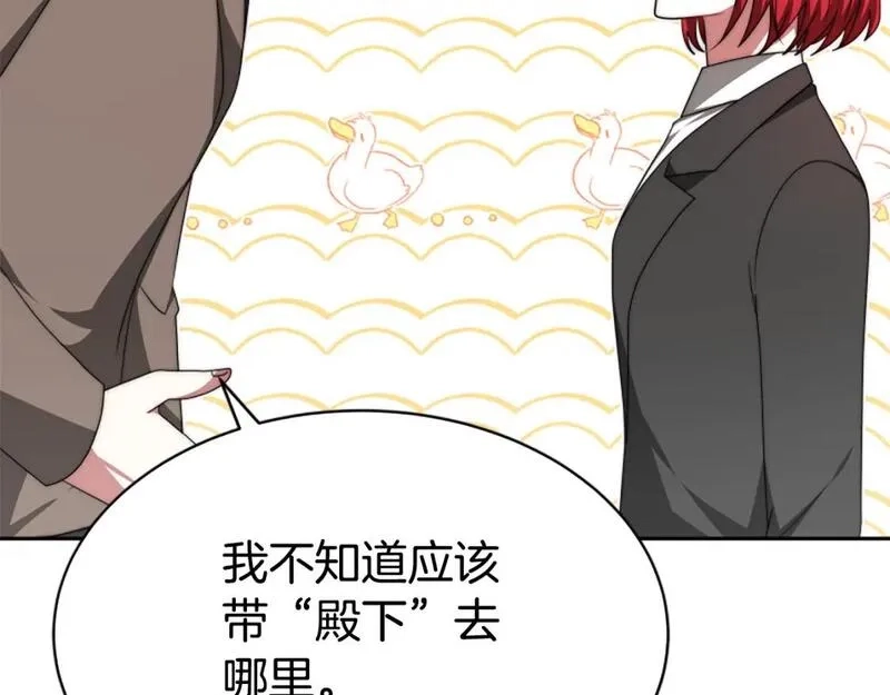 恶女靠系统收割崇拜,第67话 一个机会,第27张