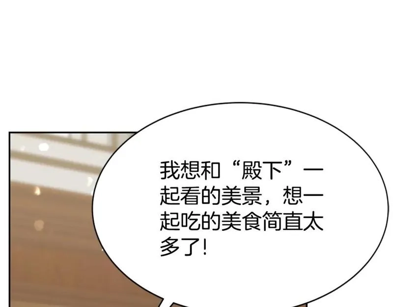 恶女靠系统收割崇拜,第67话 一个机会,第29张