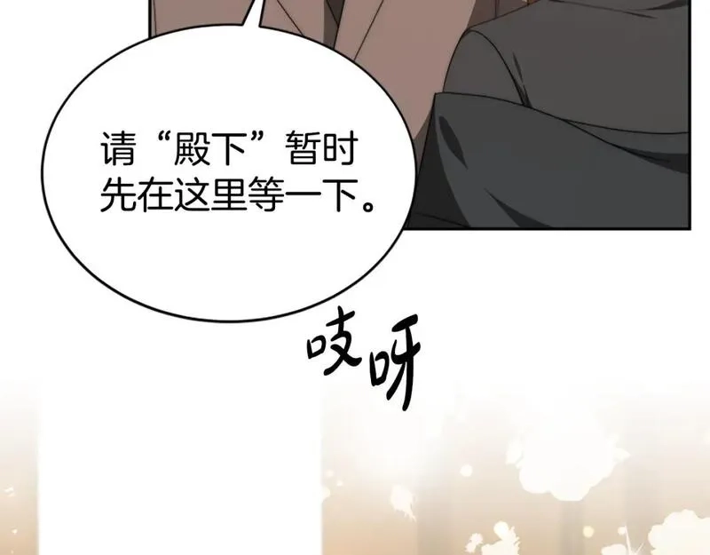 恶女靠系统收割崇拜,第67话 一个机会,第39张