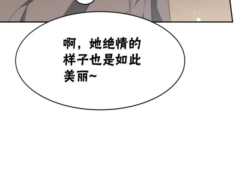 恶女靠系统收割崇拜,第67话 一个机会,第4张