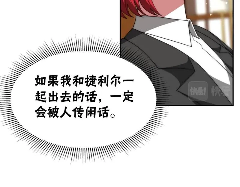恶女靠系统收割崇拜,第67话 一个机会,第47张