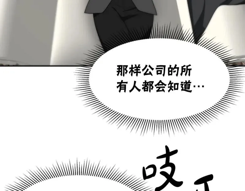 恶女靠系统收割崇拜,第67话 一个机会,第49张