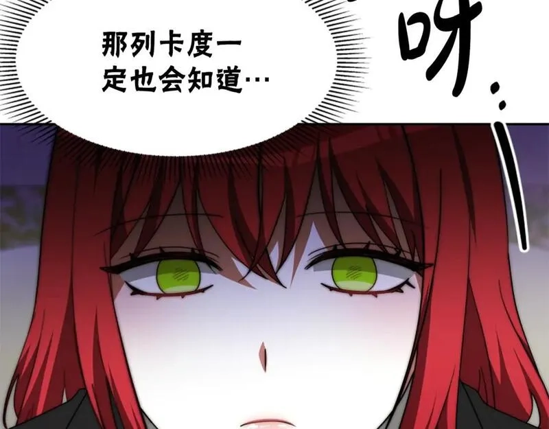 恶女靠系统收割崇拜,第67话 一个机会,第50张