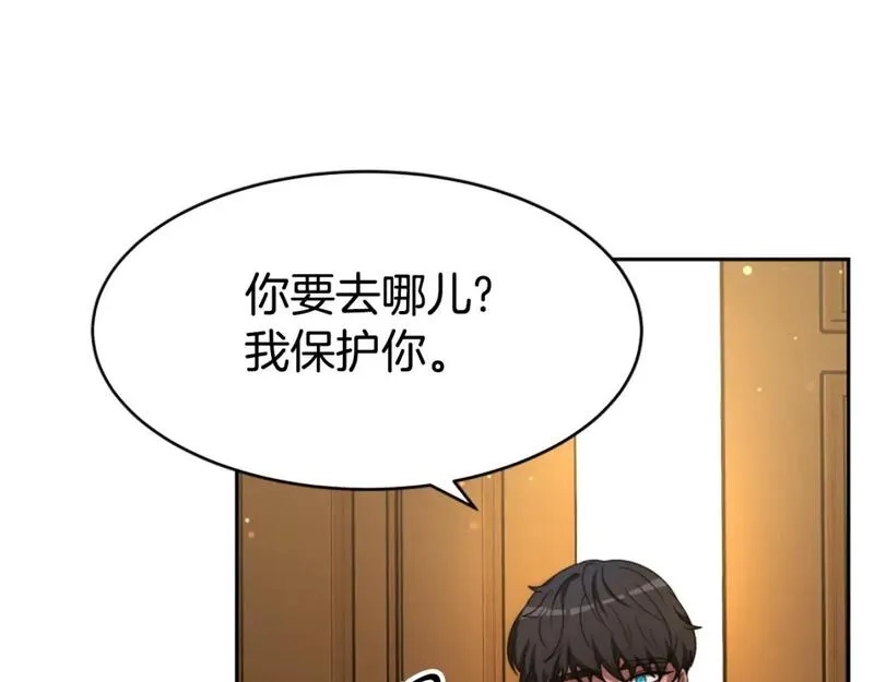 恶女靠系统收割崇拜,第67话 一个机会,第52张