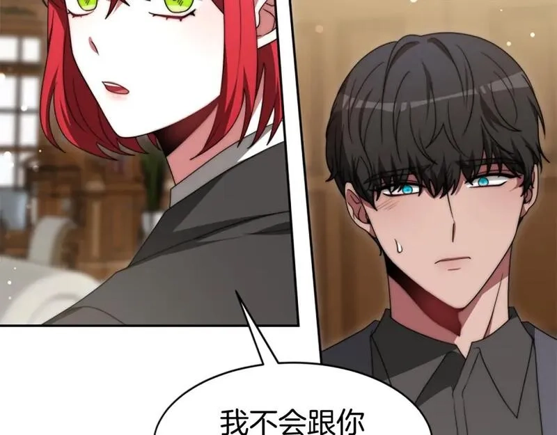 恶女靠系统收割崇拜,第67话 一个机会,第56张