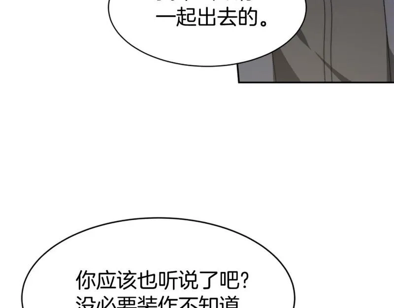 恶女靠系统收割崇拜,第67话 一个机会,第57张