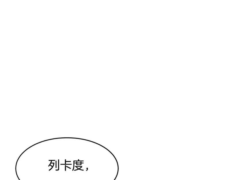 恶女靠系统收割崇拜,第67话 一个机会,第59张