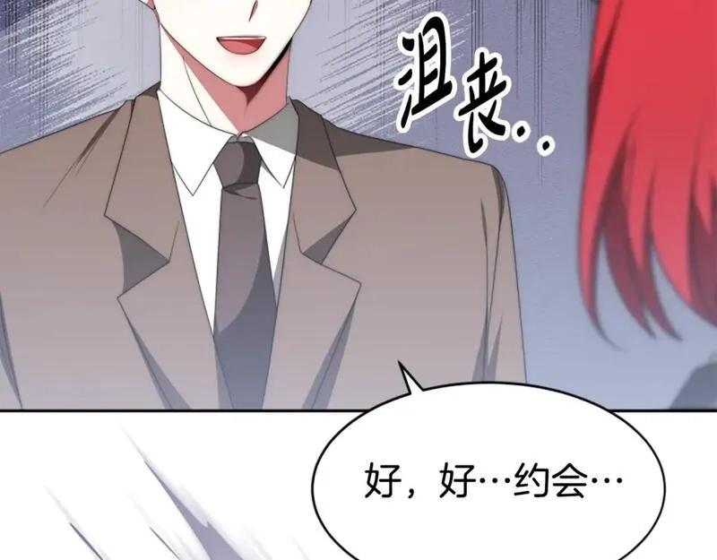 恶女靠系统收割崇拜,第67话 一个机会,第6张