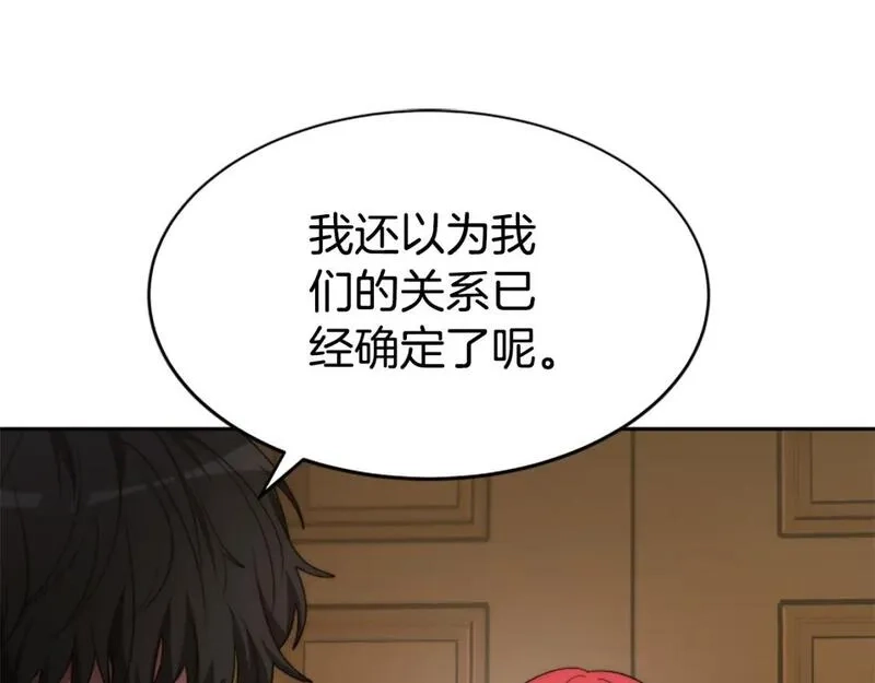 恶女靠系统收割崇拜,第67话 一个机会,第65张