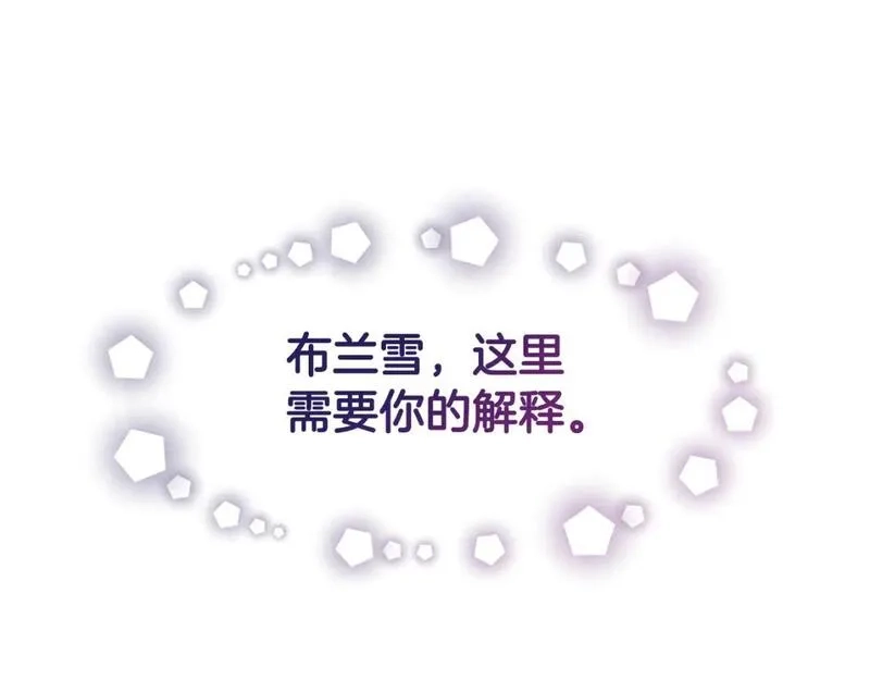 恶女靠系统收割崇拜,第67话 一个机会,第76张