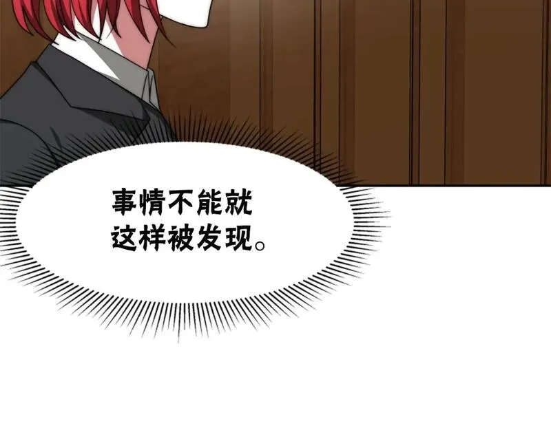 恶女靠系统收割崇拜,第67话 一个机会,第78张