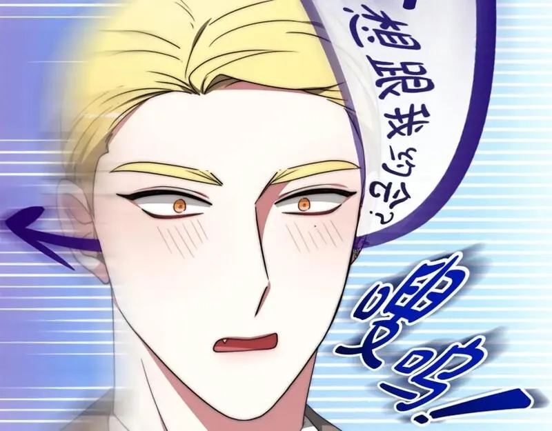 恶女靠系统收割崇拜,第67话 一个机会,第8张