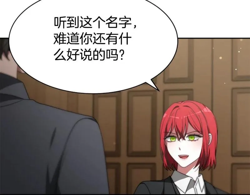 恶女靠系统收割崇拜,第67话 一个机会,第83张