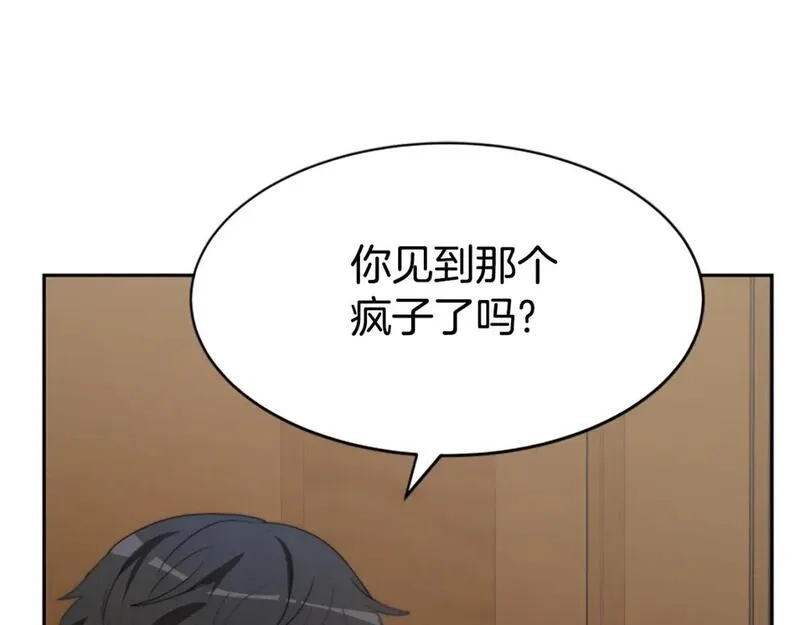 恶女靠系统收割崇拜,第67话 一个机会,第89张