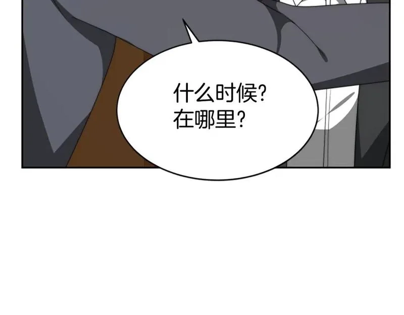 恶女靠系统收割崇拜,第67话 一个机会,第91张