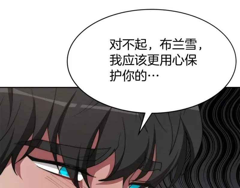 恶女靠系统收割崇拜,第67话 一个机会,第95张