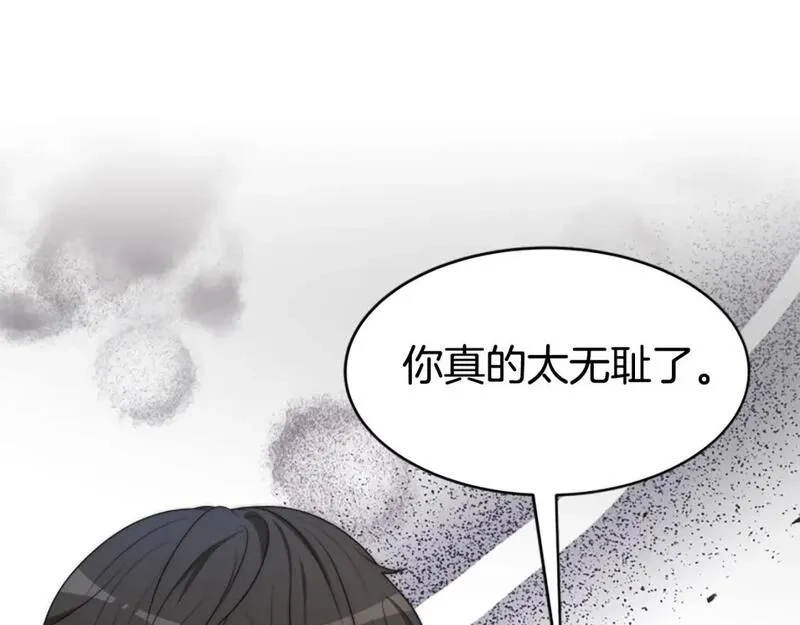 恶女靠系统收割崇拜,第67话 一个机会,第99张