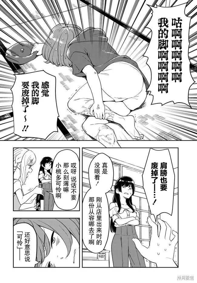 居家旅行,第02話,第16张