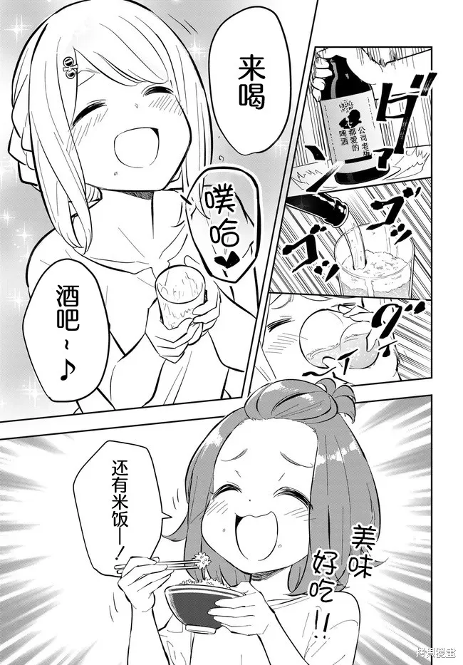 居家旅行,第02話,第21张