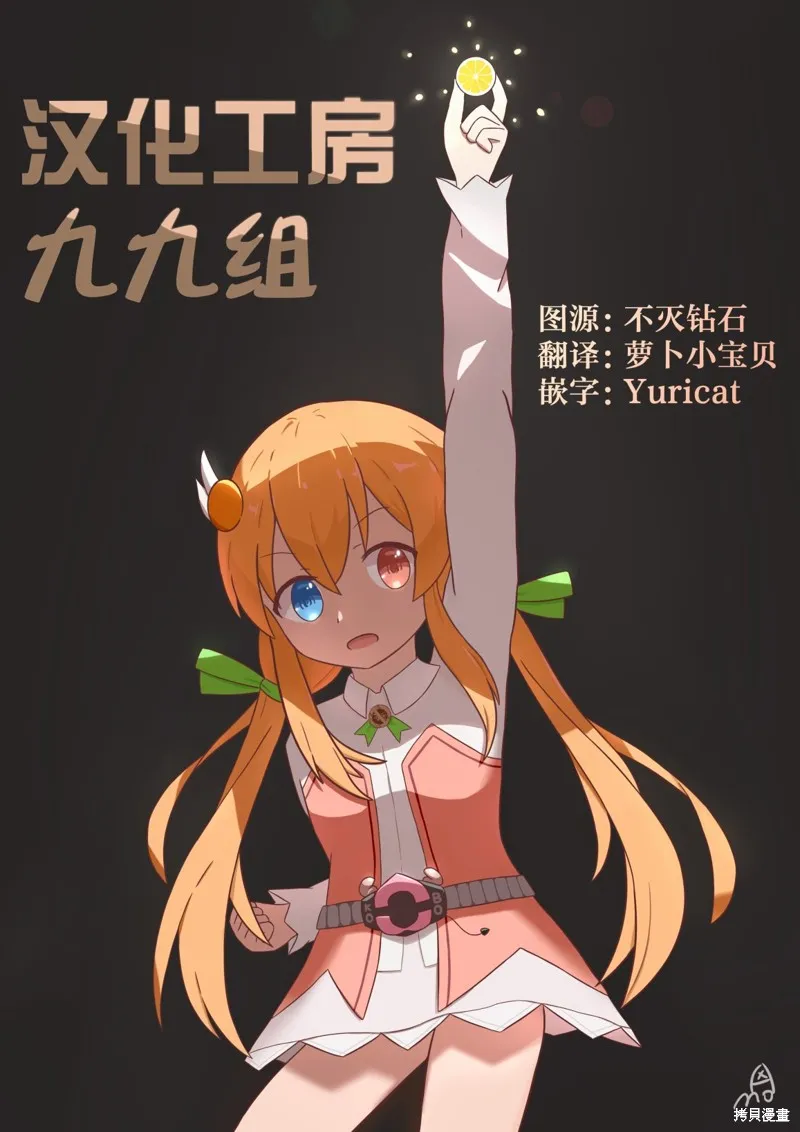 人形机器人会做地雷系的梦。,第01卷彩页,第11张