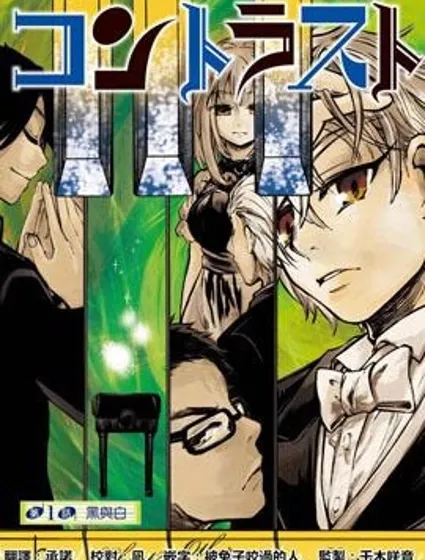 88音符的黑白戀