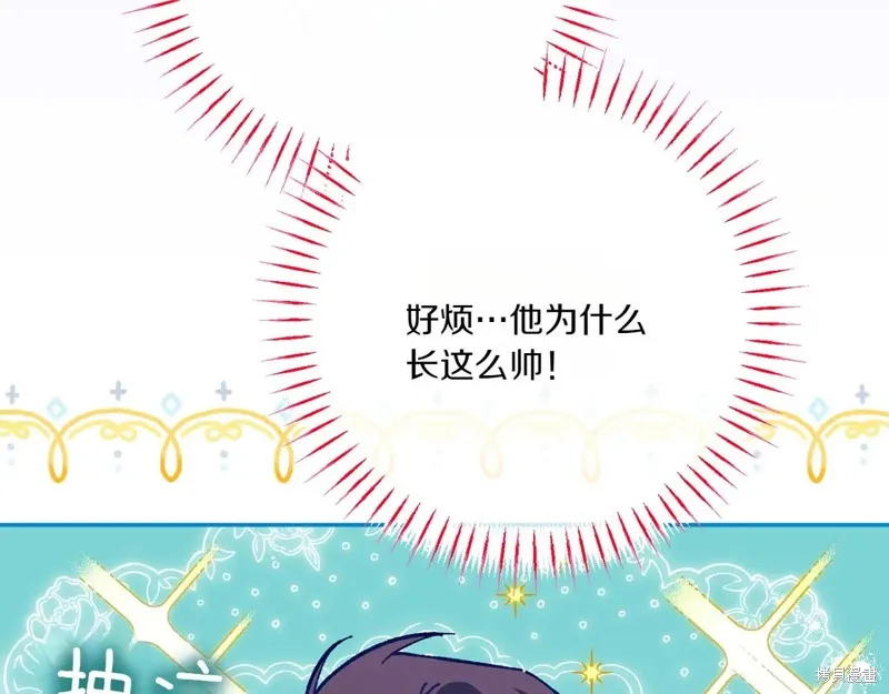 邪惡的皇女,第144话,第101张