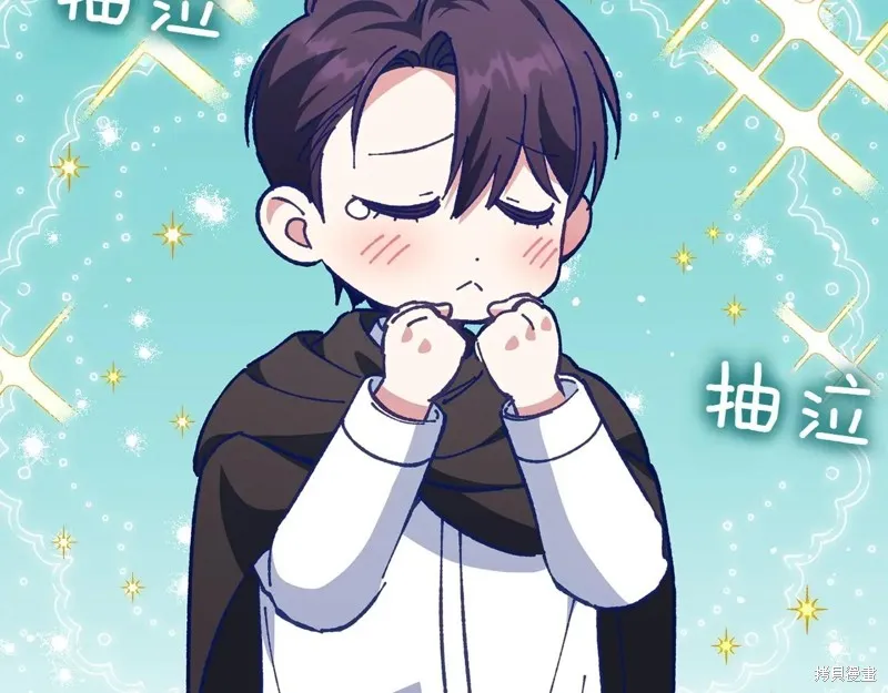 邪惡的皇女,第144话,第102张