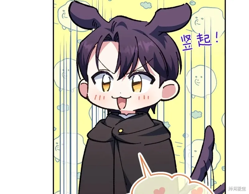 邪惡的皇女,第144话,第107张