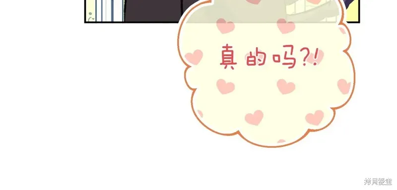 邪惡的皇女,第144话,第108张