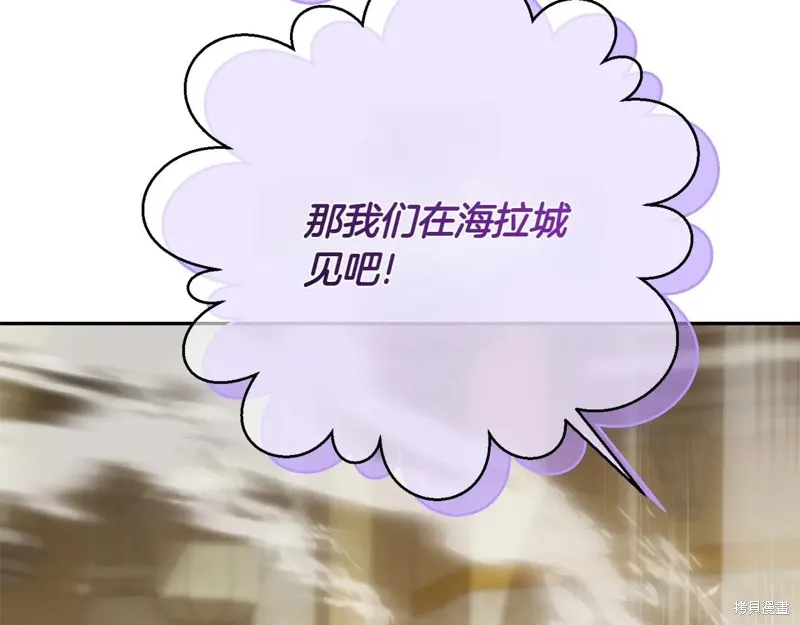 邪惡的皇女,第144话,第110张