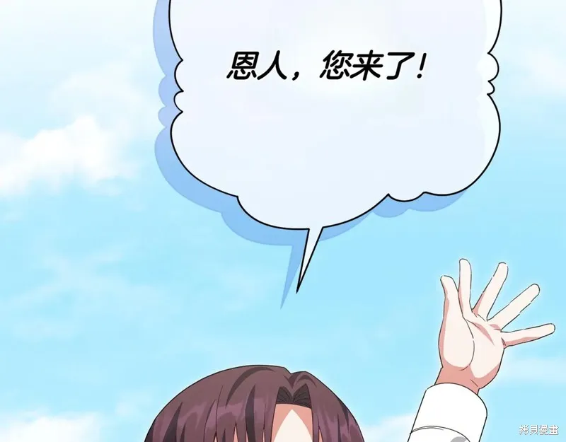 邪惡的皇女,第144话,第116张