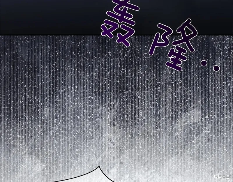 邪惡的皇女,第144话,第12张