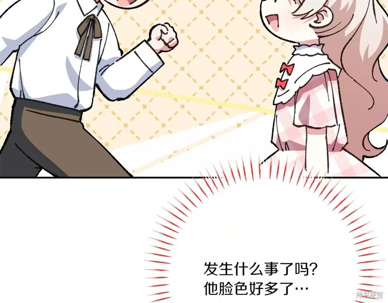 邪惡的皇女,第144话,第121张