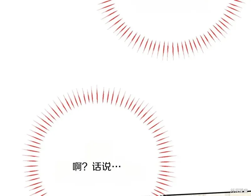 邪惡的皇女,第144话,第122张