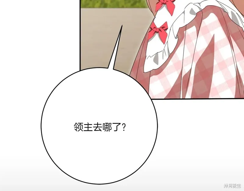 邪惡的皇女,第144话,第124张
