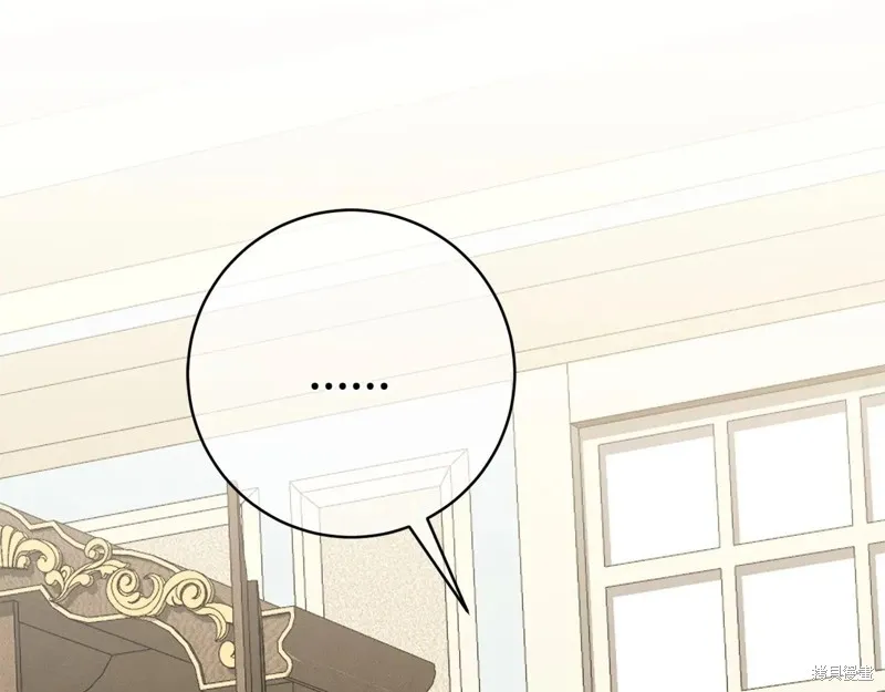 邪惡的皇女,第144话,第147张