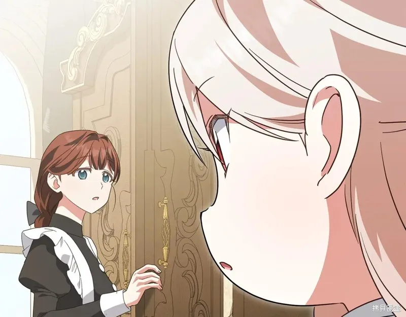 邪惡的皇女,第144话,第152张