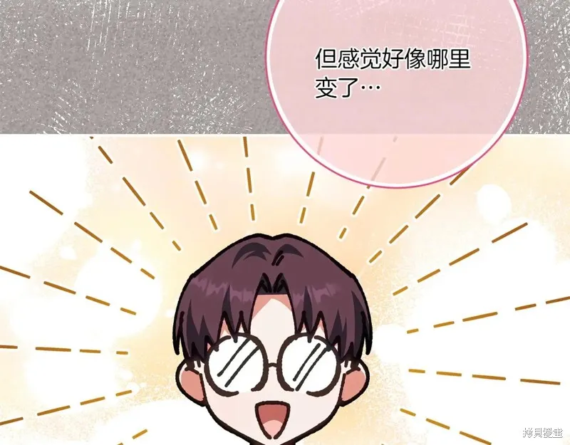 邪惡的皇女,第144话,第155张