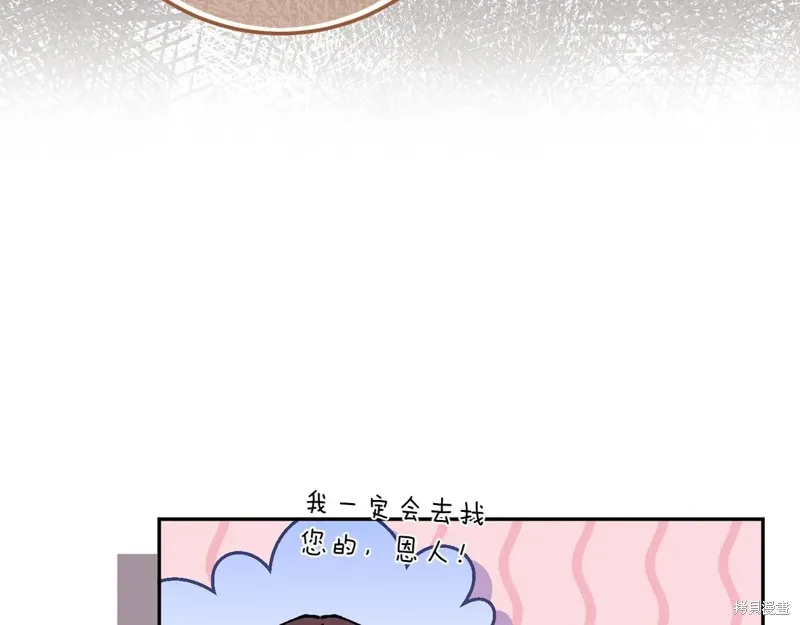 邪惡的皇女,第144话,第157张