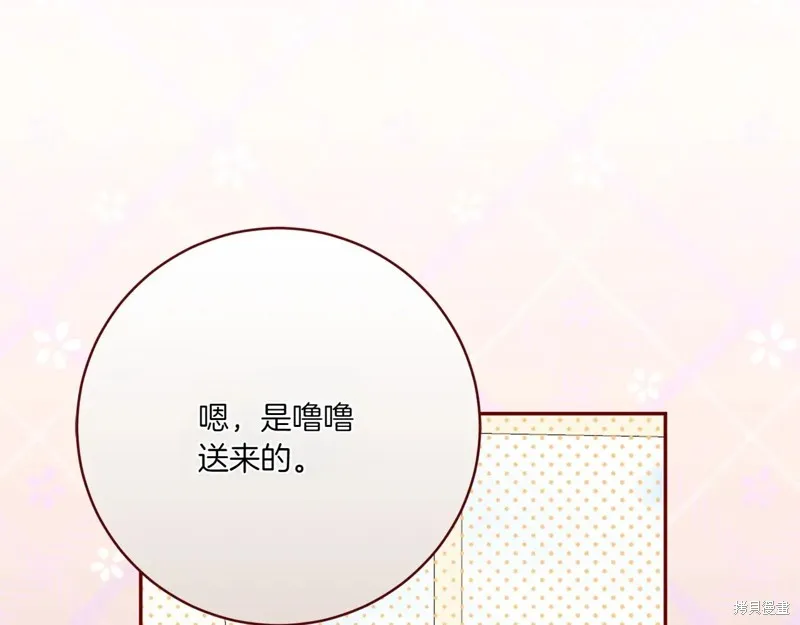 邪惡的皇女,第144话,第163张