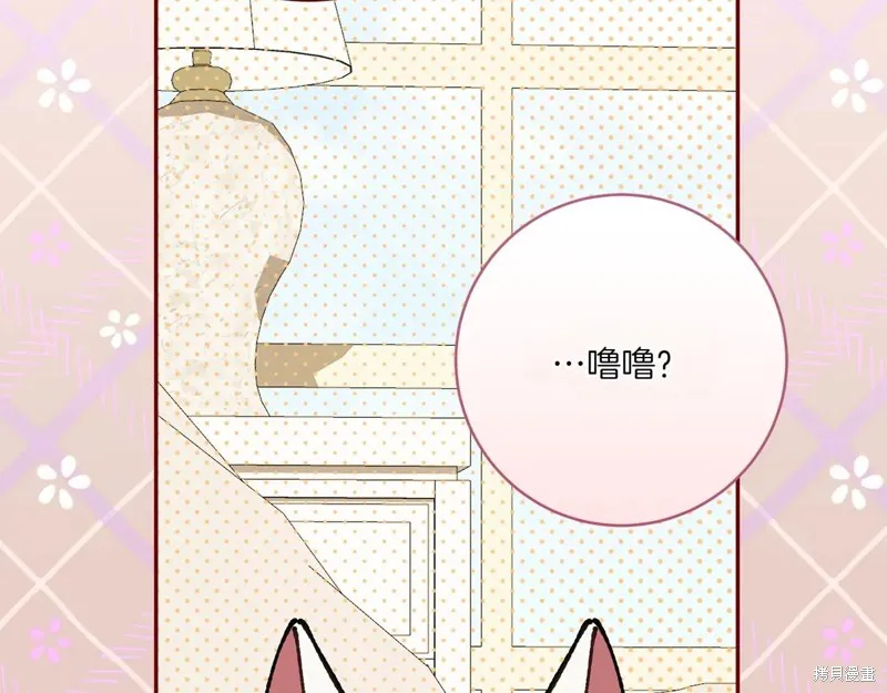 邪惡的皇女,第144话,第164张