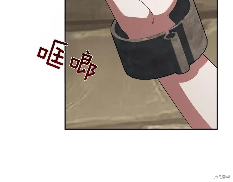 邪惡的皇女,第144话,第17张