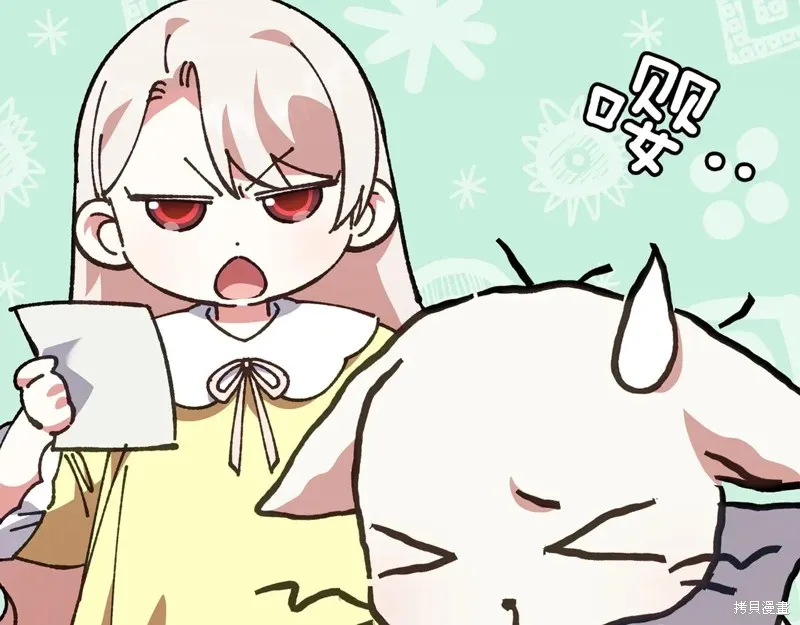 邪惡的皇女,第144话,第170张