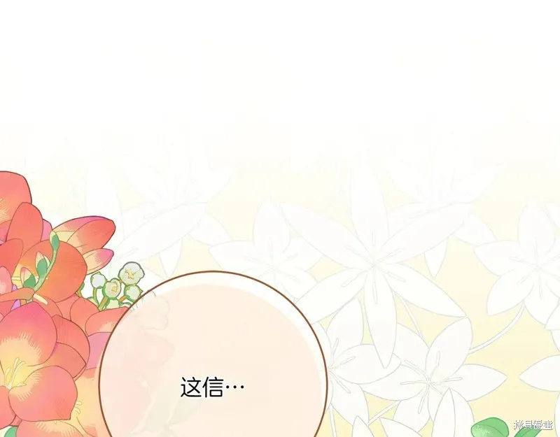 邪惡的皇女,第144话,第172张