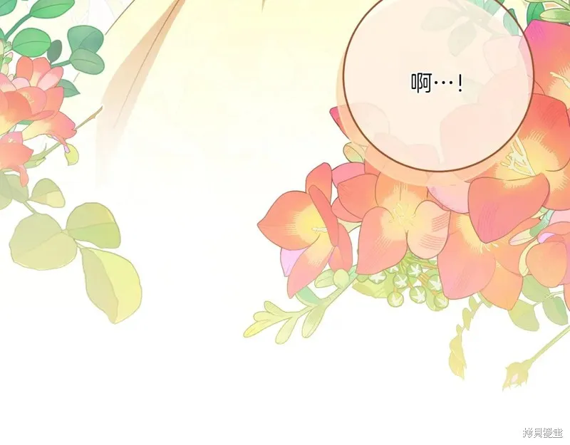 邪惡的皇女,第144话,第176张