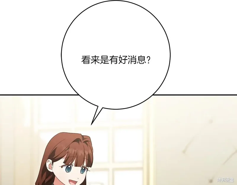 邪惡的皇女,第144话,第177张