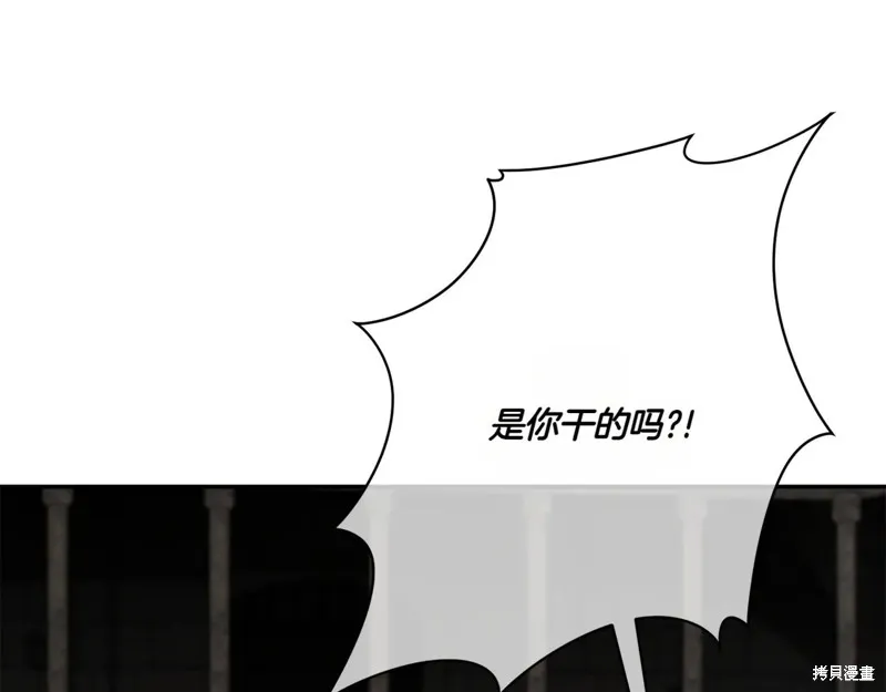 邪惡的皇女,第144话,第18张