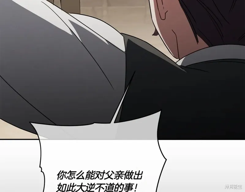 邪惡的皇女,第144话,第20张